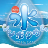 Mizusympo2026.com